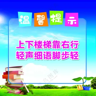 温馨提示会所温馨提示残疾人标志