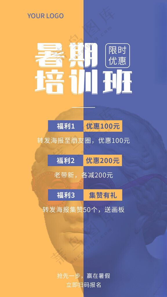 画画少儿班美术设计