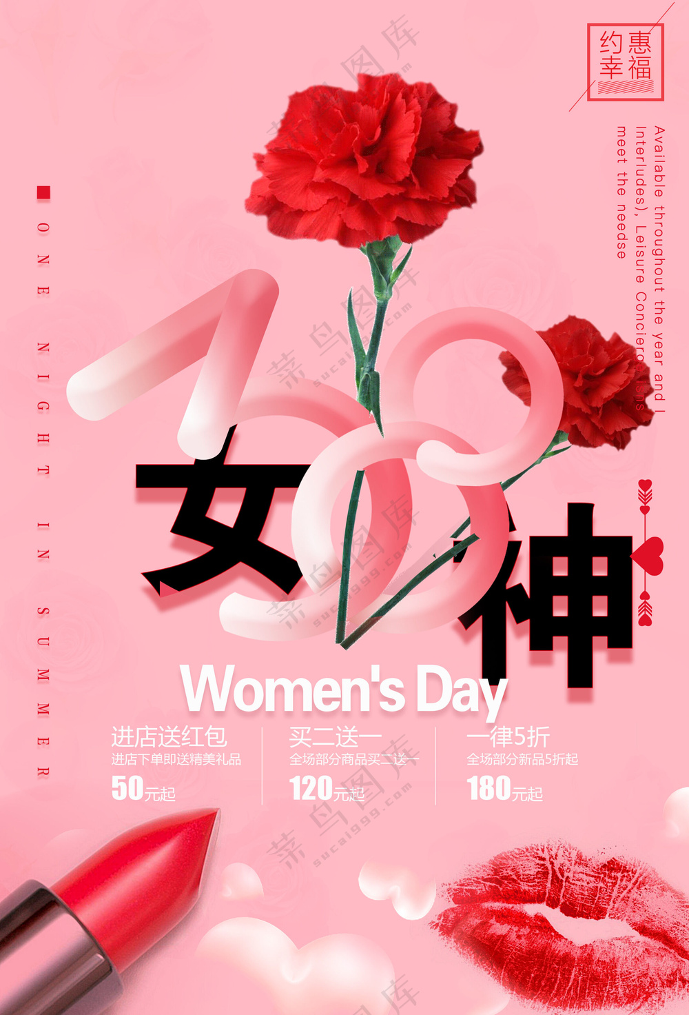 女王节大气简约海报