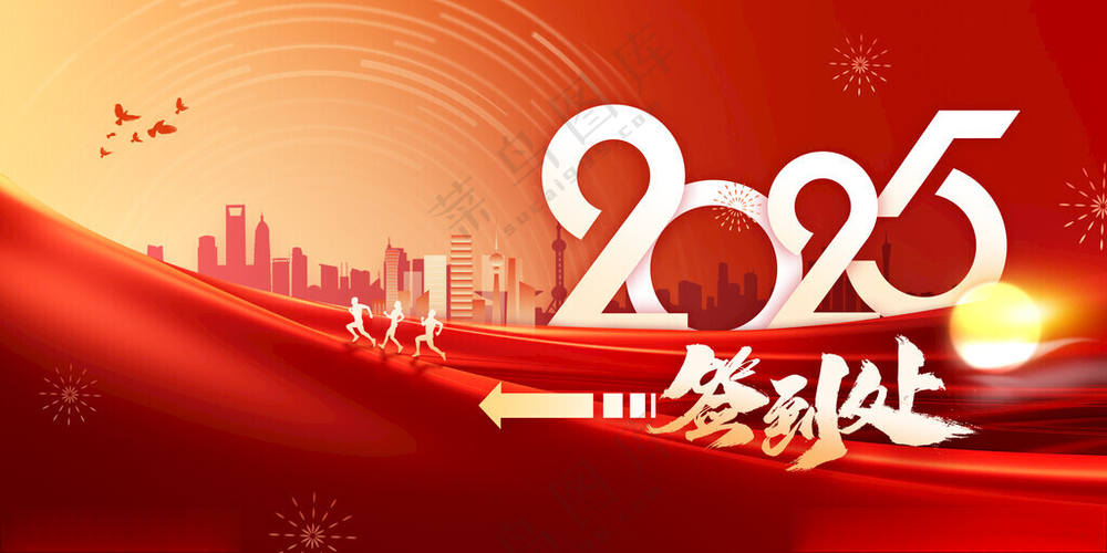新年展板新年促销广告设计海报