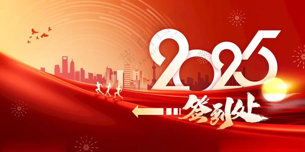新年展板新年促销广告设计海报