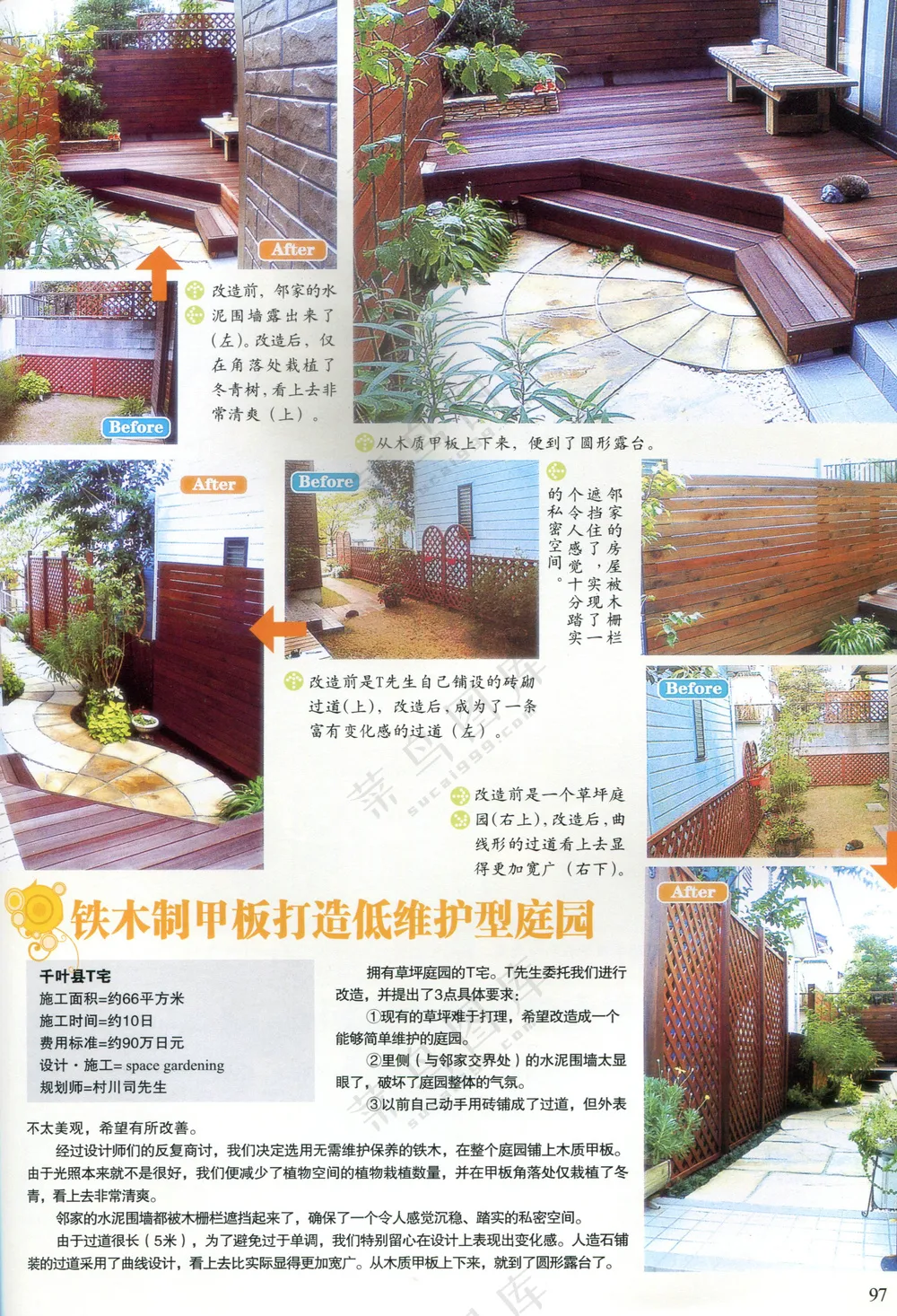 实木家居生活
