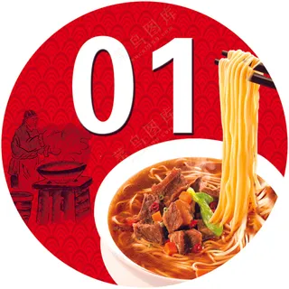 红色传统拉面馆桌号