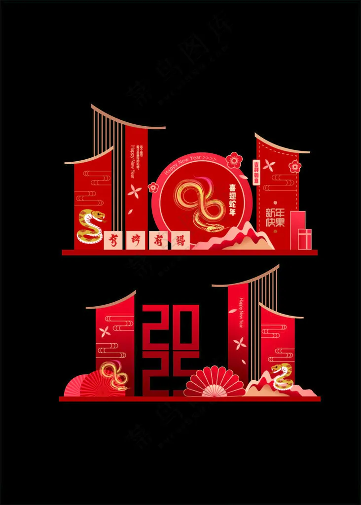 蛇年美陈蛇年蛇年大吉
