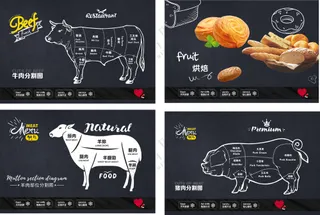 手绘 牛 羊 剪影 猪分割图片