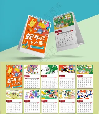 2025年台历        2025日历2025台历模板