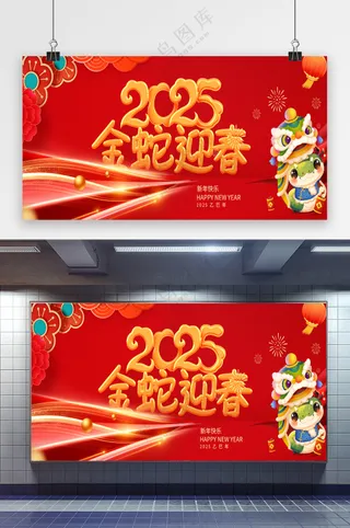 精美春节新年展板素材