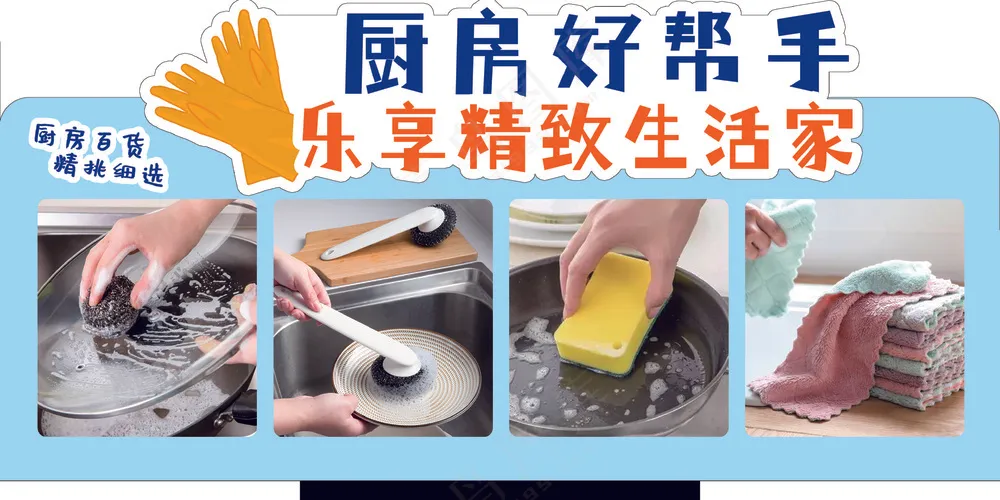清洁工具图片