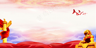 红色大气党政党建党课*工作报告海报展板背景