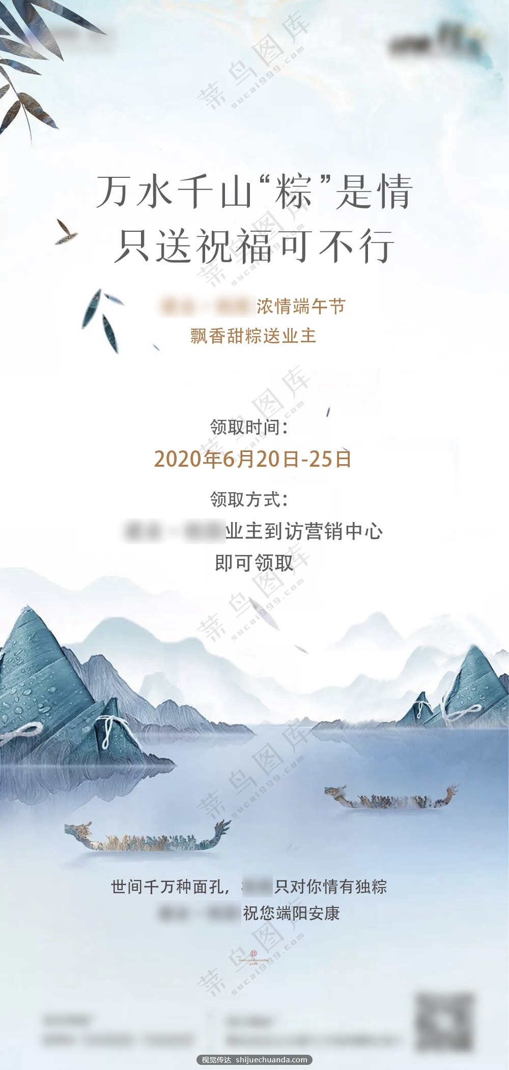 端午节海报
