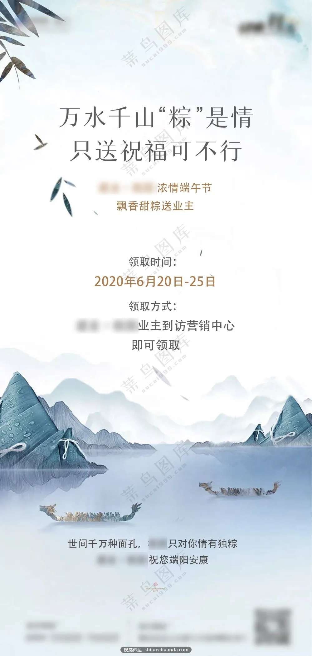 端午节海报