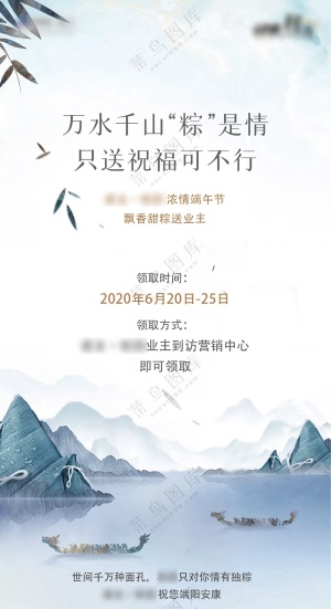 端午节海报