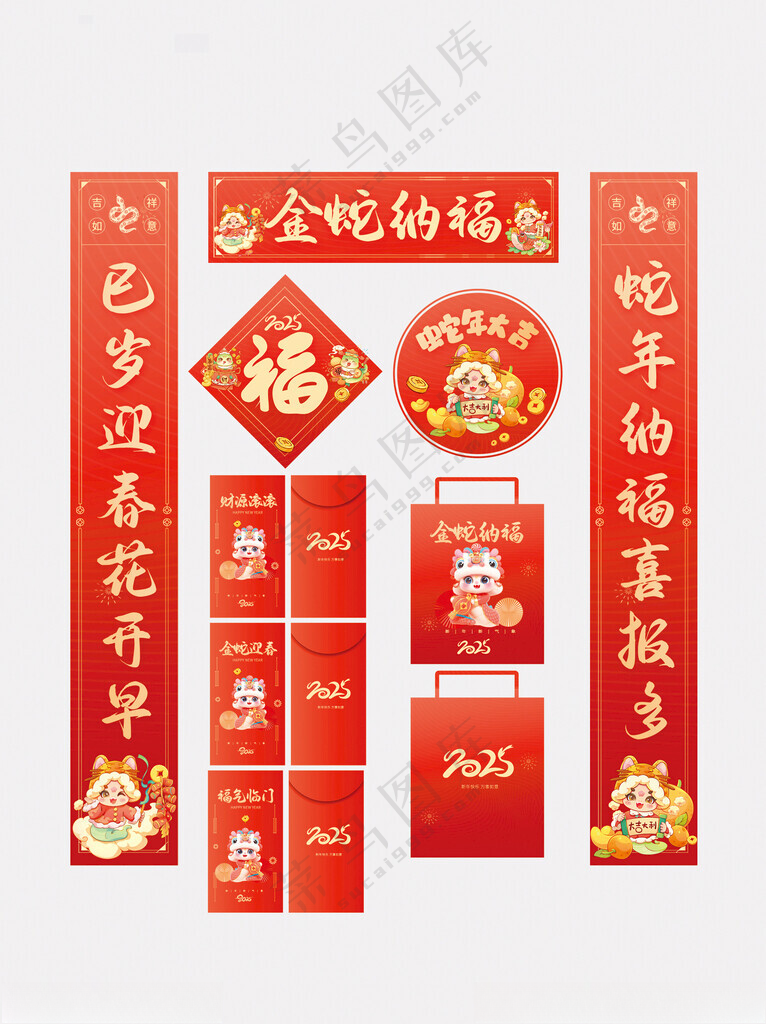 对联蛇年红包蛇年