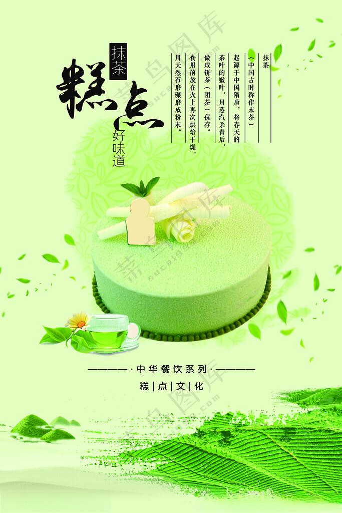 蛋糕蛋糕烘培蛋糕工房海报