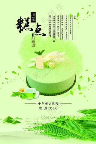 蛋糕蛋糕烘培蛋糕工房海报