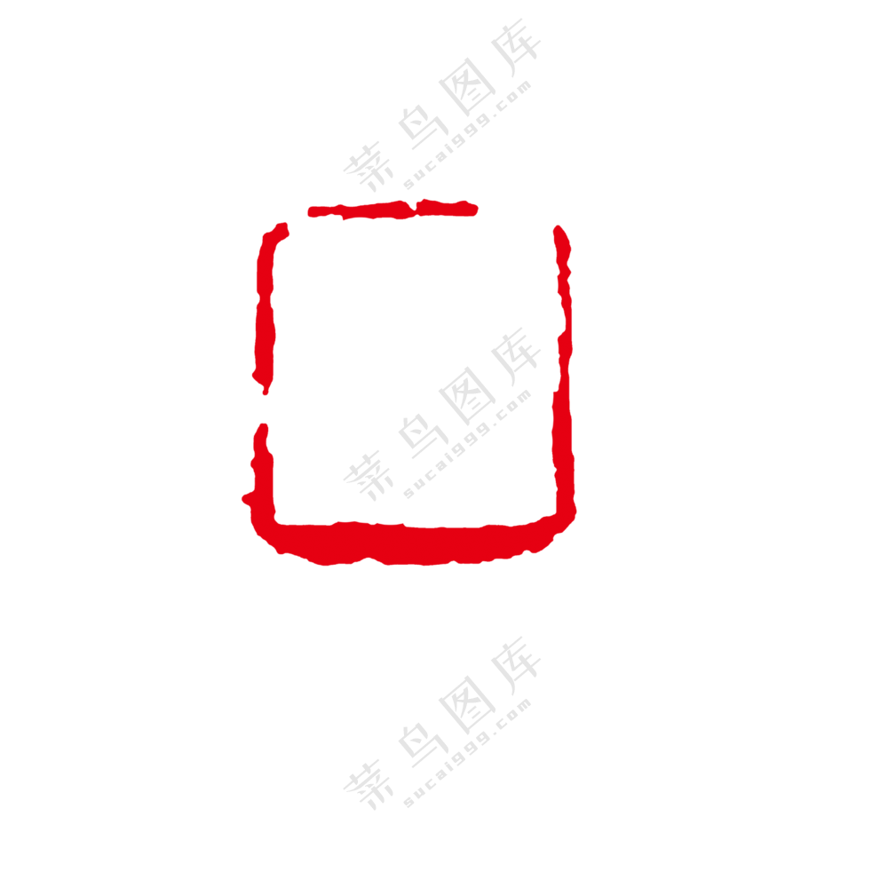 红色斑驳效果印章边框免抠图片素材