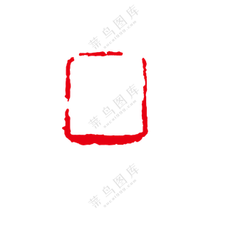 红色斑驳效果印章边框免抠图片素材