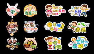 开学手举牌你好我们开学啦