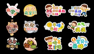 开学手举牌你好我们开学啦