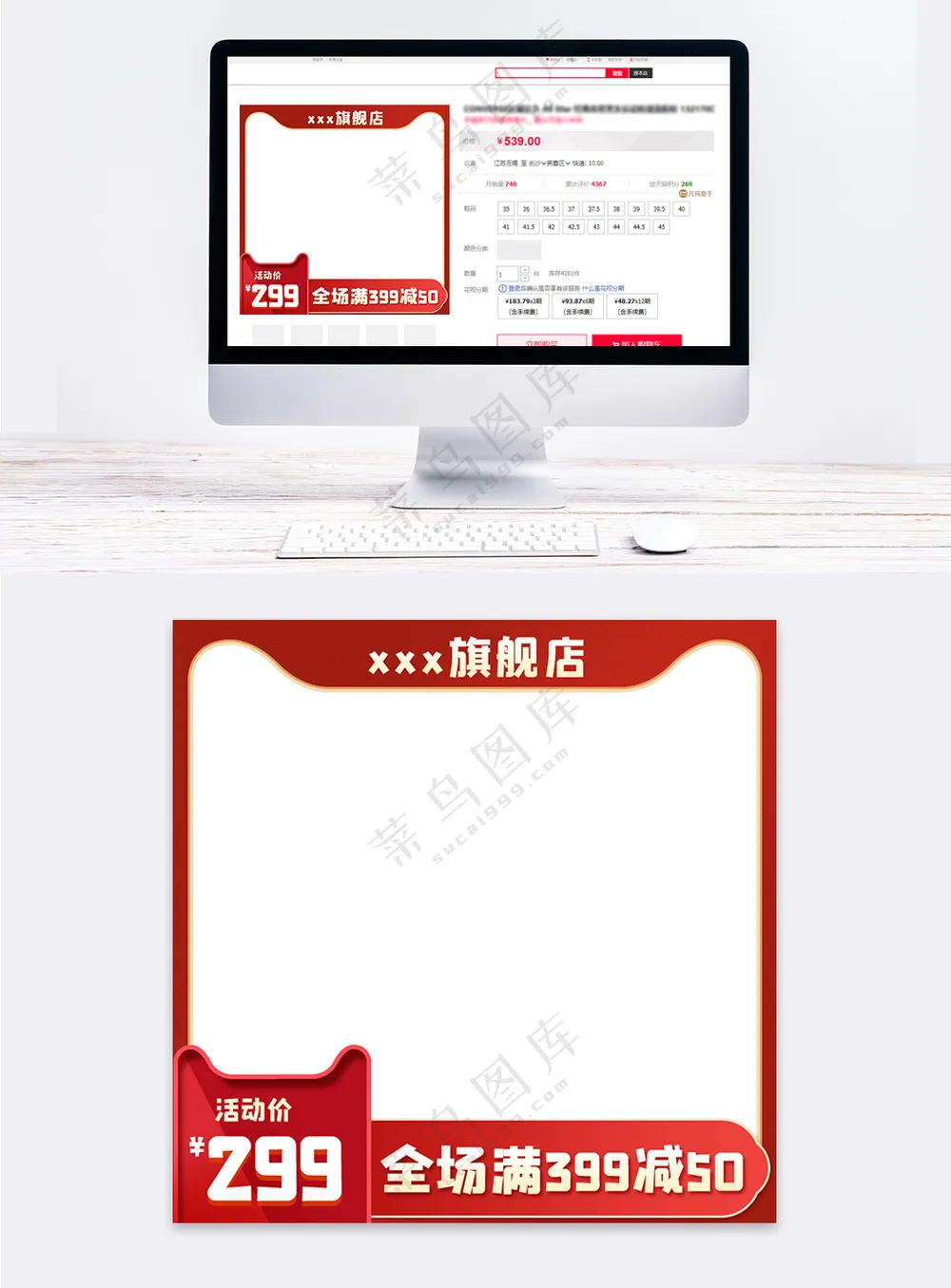 简约天猫电商促销模板