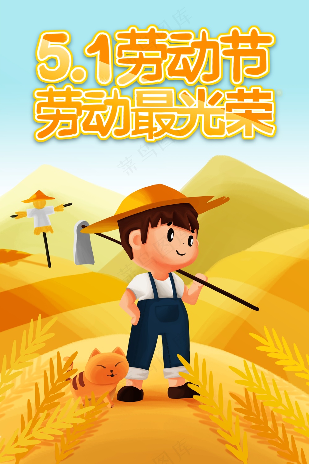 金色丰收五一插画活动海报