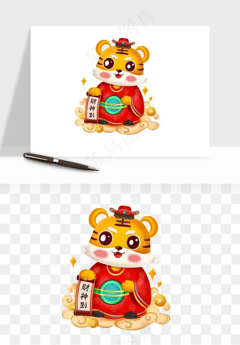 卡通老虎插画png免抠