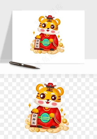 卡通老虎插画png免抠