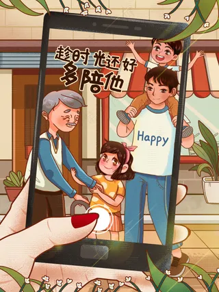 暖色家人同框温暖风父亲节插画模板
