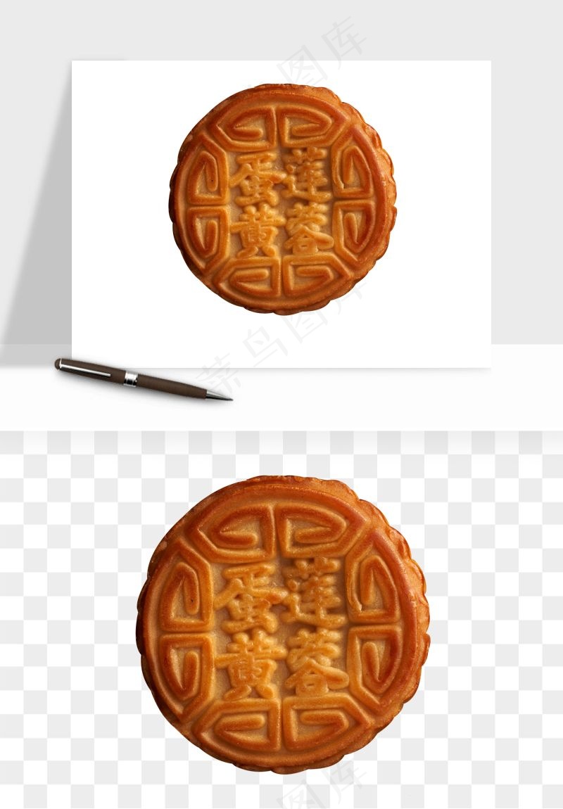 中秋月饼实物png免抠