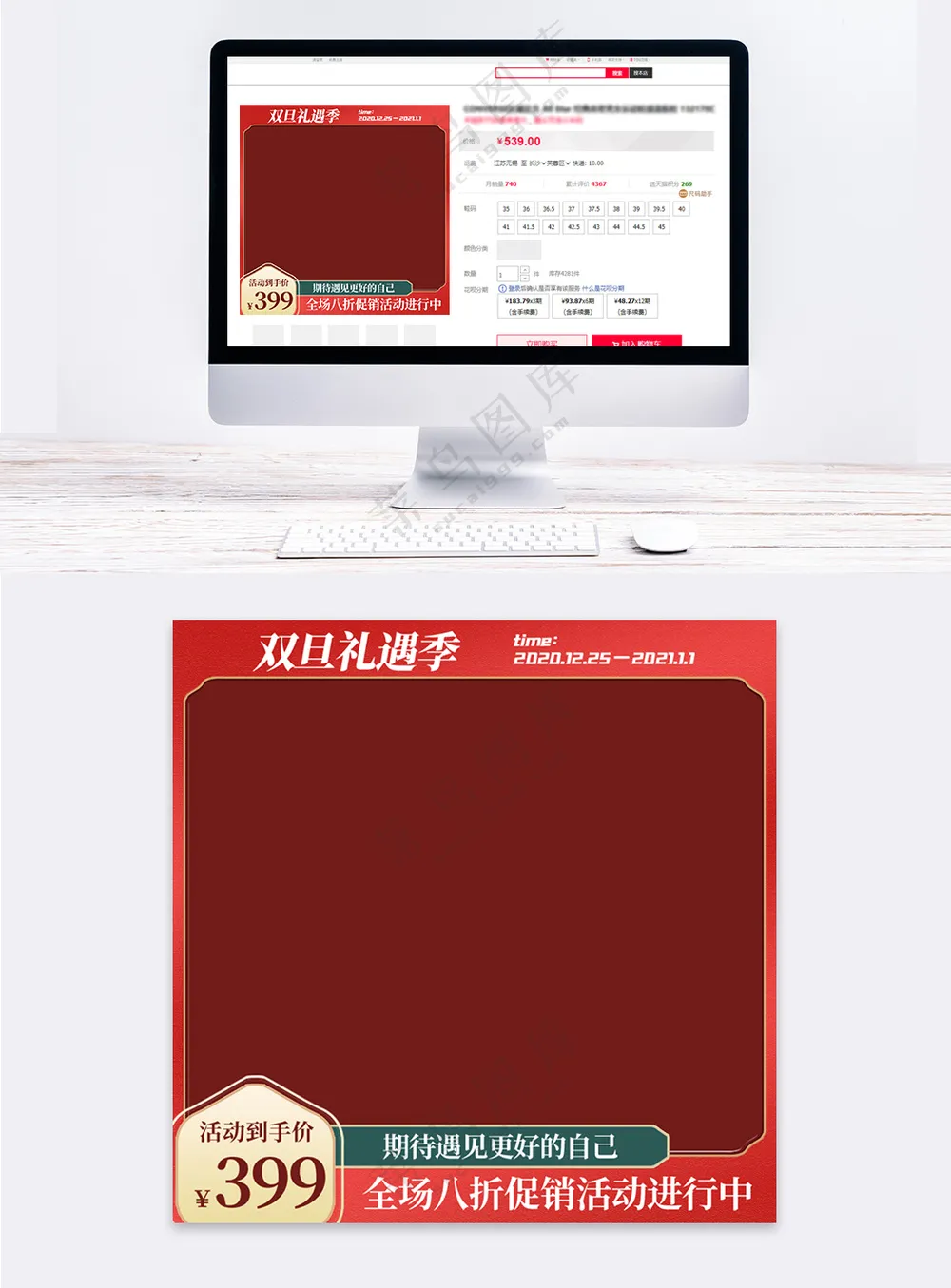 创新天猫活动营销主图