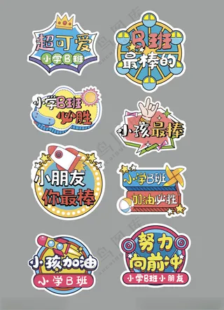 儿童手举牌61快乐六一