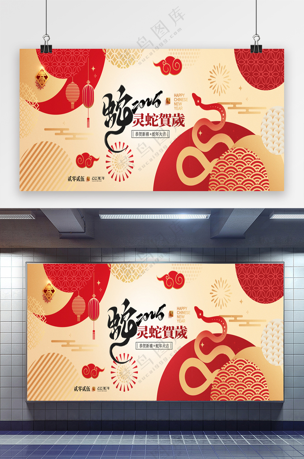2025年春节蛇年新春金色渐变展板海报