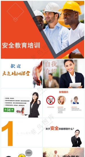 红白色职场风员工安全教育培训--整理版