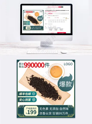 简约淘宝电商活动营销主图