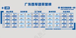 军团荣誉墙