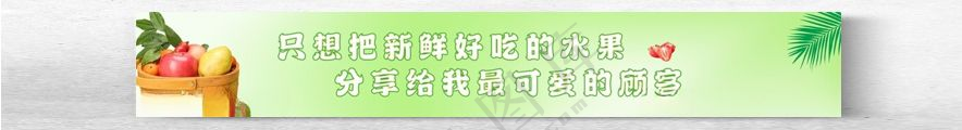 水果超市展板模版水果图片水果捞海报
