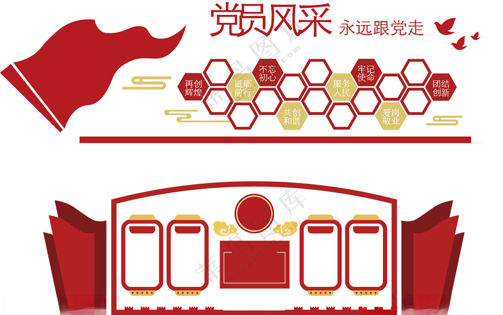 党员风采文化墙党建文化墙广告设计