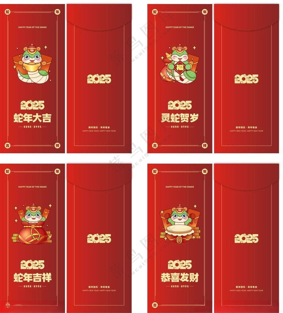 2025红包广告设计CDR