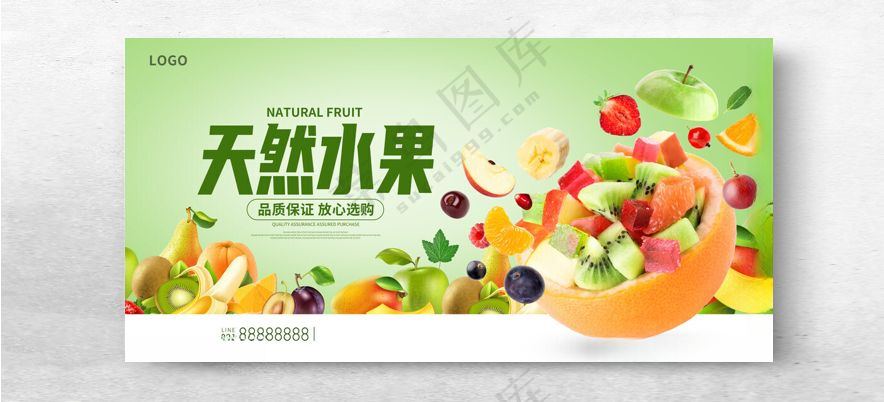 水果展板水果摊水果招商海报