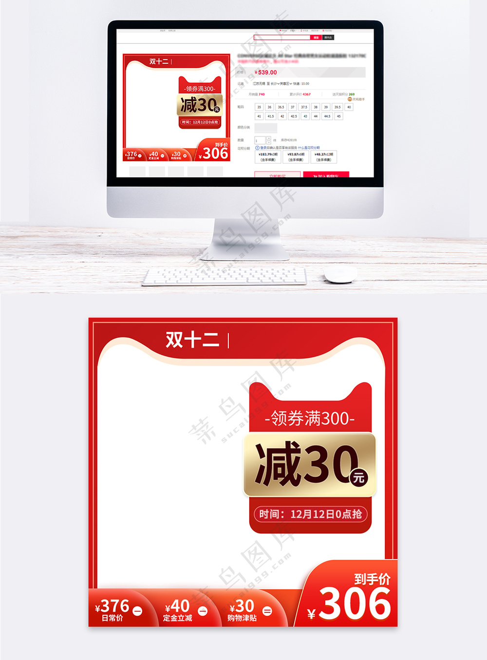 简约天猫电商活动促销主图海报