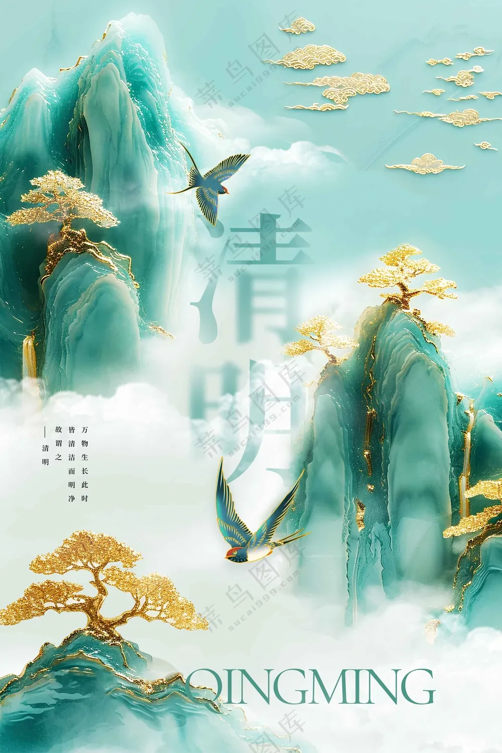 清明节节日活动宣传海报素材