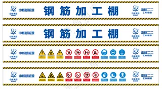 中核集团钢筋棚围布