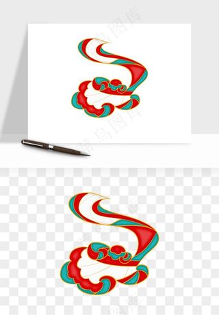 国潮敦煌云纹祥云云彩png免抠