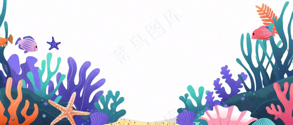 海洋海藻珊瑚植物卡通插画免抠