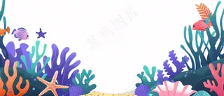 海洋海藻珊瑚植物卡通插画免抠