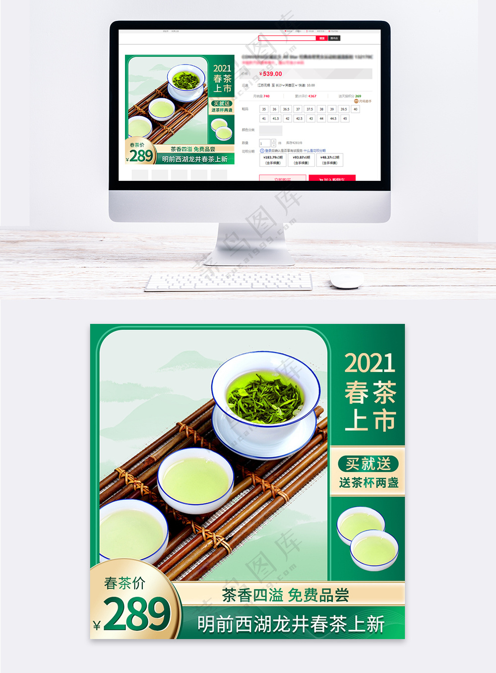 创意电商活动促销主图