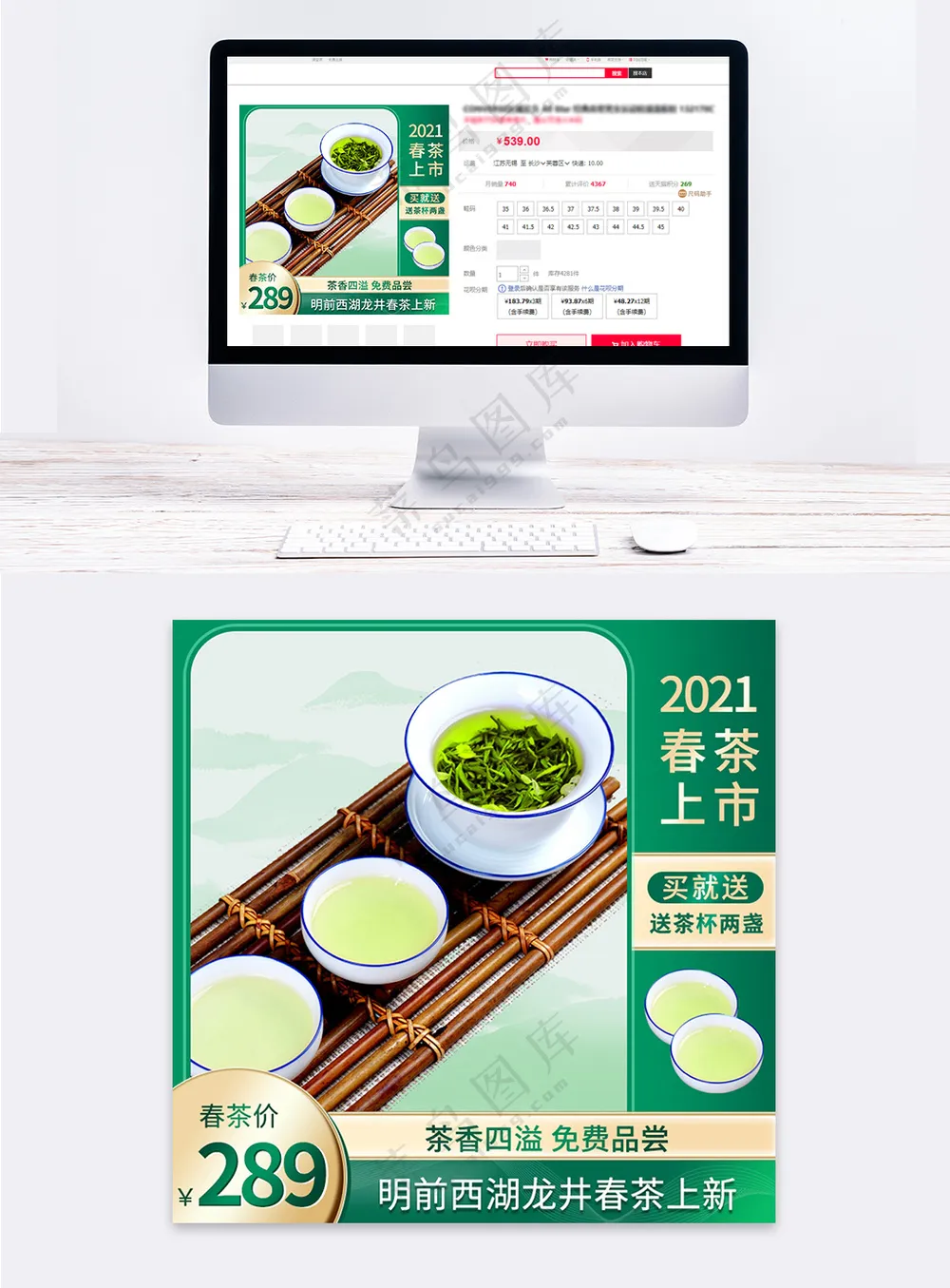 创意电商活动促销主图