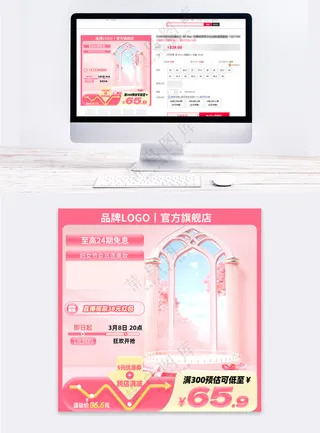 女王节女神节欧式建筑风格主图