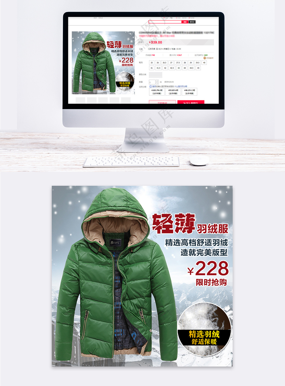 简洁服装电商主图海报