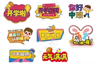 手举牌开学季拍照框开学季照相